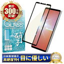 Xperia 5 v SO-53D SOG12 ガラスフィルム 保護フィルム ブルーライトカット xperia5v xperia 5v ガラスフィルム フィルム エクスペリア 全面 保護 液晶保護フィルム shizukawill シズカウィル 黒縁