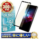 Xperia 1 iii SO-51B SOG03 ガラスフィルム 保護フィルム ブルーライトカット xperia1iii xperia 1iii ガラスフィルム フィルム エクスペリア 全面 保護 液晶保護フィルム shizukawill シズカウィル 黒縁