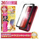 iPhoneXR フィルム iPhone XR 保護フィルム アイフォンXR ガラスフィルム 10Hドラゴントレイル 液晶保護フィルム シズカウィル