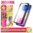iPhone11 iPhoneXR フィルム ガラスフィルム 10Hドラゴントレイル 液晶保護フィルム iphone 11 iphone XR 保護フィルム アイフォン11 液晶保護フィルム アイフォンXR フィルム シズカウィル