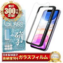 iphone11 ガラスフィルム 保護フィルム フィルム アイフォン11 iPhone 11 液晶保護フィルム shizukawill シズカウィル