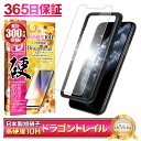 iPhone11 Pro iPhone XS X フィルム ガラスフィルム 10Hドラゴントレイル 液晶保護フィルム iPhone 11 Pro アイフォン11pro ガラスフィルム iPhonexs 保護フィルム iPhoneX フィルム シズカウィル