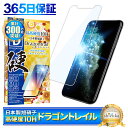 iPhone11 Pro Max iPhone XS Max ガラスフィルム ブルーライトカット 10Hドラゴントレイル 液晶保護フィルム iphone11promax xs max 保護フィルム iphone 11 promax ガラスフィルム シズカウィル