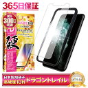 iPhone11 Pro Max iPhone XS Max ガラスフィルム 10Hドラゴントレイル 液晶保護フィルム 11pro max xs max 保護フィルム iphone 11 promax ガラスフィルム アイフォン xsmax フィルム シズカウィル