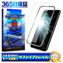 【 サファイアトレイル 】 iPhone11 Pro Max XS Max フィルム ガラスフィルム モース硬度7 液晶保護ガラス 保護フィルム shizukawill シズカウィル