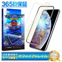 【 サファイアトレイル 】 iPhoneXS Max フィルム ブルーライトカット iPhoneXS max ガラスフィルム iPhoneXsMax 保護フィルム モース硬度7 液晶保護ガラス シズカウィル