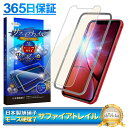 【 サファイアトレイル 】 iPhone XR フィルム ブルーライトカット iPhoneXR 保護フィルム アイフォンXR ガラスフィルム モース硬度7 液晶保護ガラス シズカウィル
