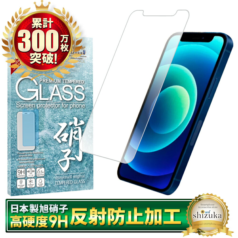 楽天市場】nippon glass iphone12miniの通販 楽天市場】nippon glass iphone12miniの通販