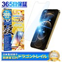 iPhone12pro ガラスフィルム ブルーライトカット iPhone12 Pro フィルム iPhone 12pro アイフォン 保護フィルム 10Hドラゴントレイル 液晶保護フィルム シズカウィル