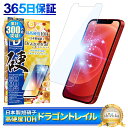【10%OFFクーポン配布中】 iPhone12 iPhone12 Pro 保護フィルム ブルーライトカット ガラスフィルム 10Hドラゴントレイル 液晶保護フィルム iphone 12 pro 12pro フィルム ガラスフィルム シズカウィル