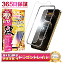 iPhone12pro ガラスフィルム iPhone12 Pro フィルム iPhone 12pro アイフォン 保護フィルム 10Hドラゴントレイル 液晶保護フィルム シズカウィル