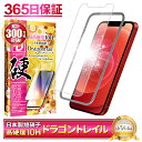 iPhone12 iPhone12 Pro フィルム ガラスフィルム 10Hドラゴントレイル 液晶保護フィルム iphone 12 pro 12pro 保護フィルム アイフォン12 ガラスフィルム シズカウィル