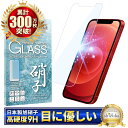 iPhone12 ガラスフィルム 保護フィルム ブルーライトカット iphone 12 ガラスフィルム フィルム 液晶保護フィルム shizukawill シズカウィル