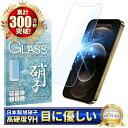 iPhone12 / iPhone 12 Pro ガラスフィルム 保護フィルム ブルーライトカット iPhone12pro 12pro iphone12pro ガラスフィルム フィルム 液晶保護フィルム shizukawill シズカウィル
