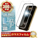 iPhone12 Pro / iPhone12 ガラスフィルム 保護フィルム フィルム アイフォン iPhone 12 12 pro 液晶保護フィルム shizukawill シズカウィル