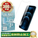 iPhone12 pro max ガラスフィルム 保護フィルム アンチグレア 反射防止 フィルム さらさら iPhone 12 pro max アイフォン12pro max 液晶保護フィルム shizukawill シズカウィル
