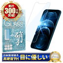 iPhone12 Pro Max ガラスフィルム 保護フィルム ブルーライトカット iPhone12 promax 12promax iphone12promax ガラスフィルム フィルム 液晶保護フィルム shizukawill シズカウィル