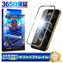 【 サファイアトレイル 】 iPhone12pro ガラスフィルム iPhone12 pro フィルム iPhone 12pro 保護フィルム アイフォン 保護フィルム モース硬度7 液晶保護ガラス シズカウィル