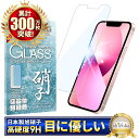iPhone13 mini ガラスフィルム 保護フィルム ブルーライトカット iPhone 13 mini iPhone 13mini iphone13mini ガラスフィルム フィルム 液晶保護フィルム shizukawill シズカウィル