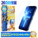 iPhone13pro ガラスフィルム ブルーライトカット iPhone13 Pro フィルム iPhone 13pro アイフォン 保護フィルム 10Hドラゴントレイル 液晶保護フィルム シズカウィル