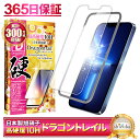 iPhone13pro ガラスフィルム iPhone13 Pro フィルム iPhone 13pro アイフォン 保護フィルム 10Hドラゴントレイル 液晶保護フィルム シズカウィル
