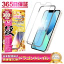 iPhone14 フィルム iPhone13 Pro ガラスフィルム iPhone13 保護フィルム アイフォン14 アイフォン13 10Hドラゴントレイル 液晶保護フィルム シズカウィル