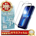 iphone13 Pro ガラスフィルム 保護フィルム フィルム アイフォン iphone13pro iPhone 13Pro 液晶保護フィルム shizukawill シズカウィル