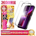 iPhone13 Pro Max フィルム iPhone13pro max ガラスフィルム iPhone13promax 保護フィルム アイフォン 10Hドラゴントレイル 液晶保護フィルム シズカウィル