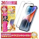 iPhone14 Plus フィルム iPhone13 Pro Max ガラスフィルム 10Hドラゴントレイル 液晶保護フィルム 保護フィルム シズカウィル