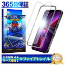 【 サファイアトレイル 】 iPhone13promax フィルム iPhone13 promax ガラスフィルム iPhone 13promax 保護フィルム アイフォン モース硬度7 液晶保護ガラス シズカウィル