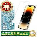 iPhone14 pro max ガラスフィルム 保護フィルム アンチグレア 反射防止 フィルム さらさら iPhone 14 pro max アイフォン14pro max 液晶保護フィルム shizukawill シズカウィル