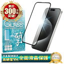 iPhone15 Pro ガラスフィルム 保護フィルム 全面保護フィルム フィルム iphone15pro アイフォン 15pro 全面 保護 液晶保護フィルム shizukawill シズカウィル 黒縁
