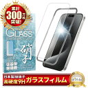 iPhone15 Pro ガラスフィルム 保護フィルム フィルム アイフォン iPhone 15 pro 液晶保護フィルム shizukawill シズカウィル