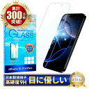 iPhone16 Pro Max ガラスフィルム 保護フィルム ブルーライトカット iphone16promax iphone 16Pro Max ガラスフィルム フィルム 液晶保護フィルム shizukawill シズカウィル
