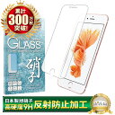 iPhone6s ガラスフィルム 保護フィルム フィルム アンチグレア 反射防止 フィルム さらさら iPhone 6s アイフォン6s 液晶保護フィルム shizukawill シズカウィル