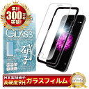 iphone6 ガラスフィルム 保護フィルム フィルム アイフォン iPhone 6 液晶保護フィルム shizukawill シズカウィル