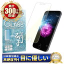 iPhone6s ガラスフィルム 保護フィルム ブルーライトカット iphone 6s ガラスフィルム フィルム 液晶保護フィルム shizukawill シズカウィル