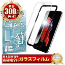 iphone6s Plus ガラスフィルム 保護フィルム フィルム アイフォン iphone6splus iPhone 6sPlus 液晶保護フィルム shizukawill シズカウィル