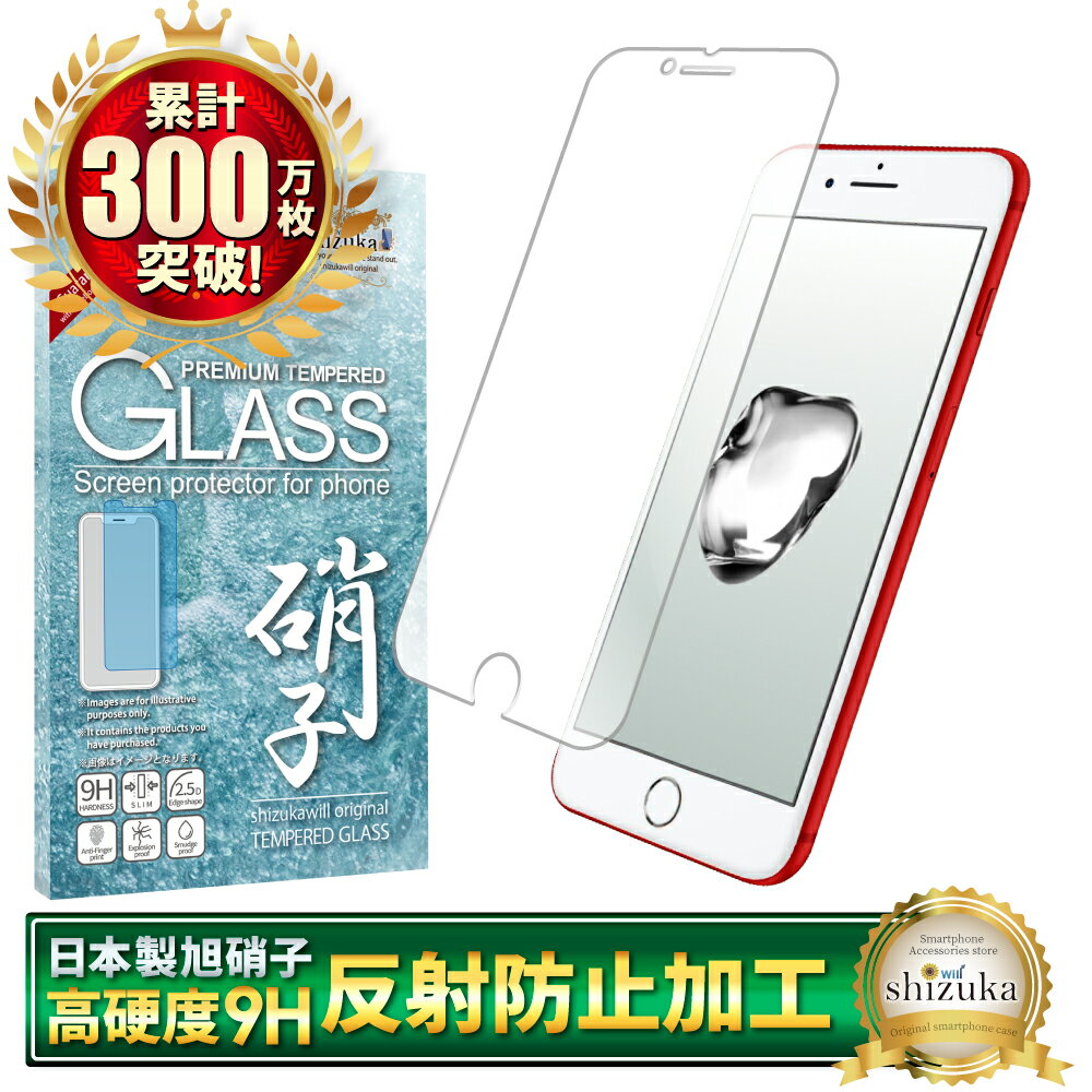 楽天市場】iphone7 a1779 保護フィルムの通販 楽天市場】iphone7 a1779 保護フィルムの通販