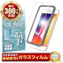 iPhone8 ガラスフィルム 保護フィルム フィルム アイフォン shizukawill シズカウィル