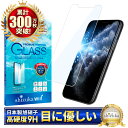 iPhone11 Pro ガラスフィルム 保護フィルム ブルーライトカット iphone11pro iphone 11Pro ガラスフィルム フィルム 液晶保護フィルム shizukawill シズカウィル