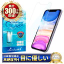 iPhone11 ガラスフィルム 保護フィルム ブルーライトカット iphone 11 ガラスフィルム フィルム 液晶保護フィルム shizukawill シズカウィル