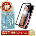 iphoneXS ガラスフィルム 保護フィルム フィルム アイフォン iPhone XS 液晶保護フィルム shizukawill シズカウィル