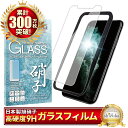 iphone11 Pro Max ガラスフィルム 保護フィルム フィルム アイフォン iphone11promax iPhone 11Pro Max 液晶保護フィルム shizukawill シズカウィル