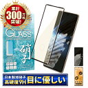 Google Pixel7 Pro フィルム Pixel6 Pro ガラスフィルム ブルーライトカット 3Dフルカバー 全面保護 保護フィルム Pixel 7 6 Pro ガラスフィルム ブルーライト32%カット 液晶保護フィルム 画面指紋認証 黒縁 シズカウィル shizukawill
