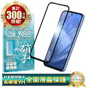 Google Pixel 8a ガラスフィルム Google Pixel8a 保護フィルム ピクセル8a 全面保護フィルム フィルム ピクセル 画面保護フィルム 全面 保護 液晶保護フィルム 強化ガラス shizukawill シズカウィル 黒縁
