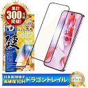 【10%OFFクーポン配布中】 Google Pixel 9 Pro ガラスフィルム Google Pixel9 Pro 保護フィルム ピクセル9pro 全面保護フィルム フィルム ブルーライトカット ピクセル 画面保護フィルム 全面 保護 液晶保護フィルム 強化ガラス 10Hドラゴントレイル シズカウィル 黒縁