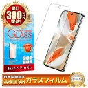 Google Pixel 9 Pro XL ガラスフィルム Google Pixel9 Pro XL 保護フィルム グーグル ピクセル フィルム ピクセル9pro xl 画面保護フィルム 液晶保護フィルム 強化ガラス 指紋認証対応 shizukawill シズカウィル