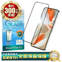 Google Pixel 9 Pro XL ガラスフィルム Google Pixel9 Pro XL 保護フィルム ピクセル9pro xl 全面保護フィルム フィルム ピクセル 画面保護フィルム 全面 保護 液晶保護フィルム 強化ガラス shizukawill シズカウィル 黒縁