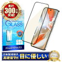 Google Pixel 9 Pro XL ガラスフィルム Google Pixel9 Pro XL 保護フィルム ピクセル9pro xl 全面保護フィルム フィルム ブルーライトカット ピクセル 画面保護フィルム 全面 保護 液晶保護フィルム 強化ガラス shizukawill シズカウィル 黒縁